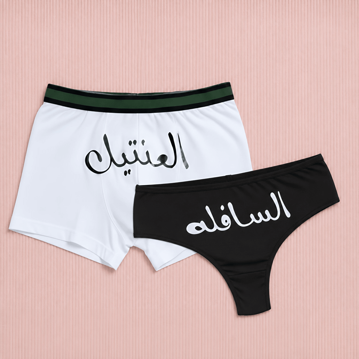 Couple underwear - El 3enteel - Etba3lly