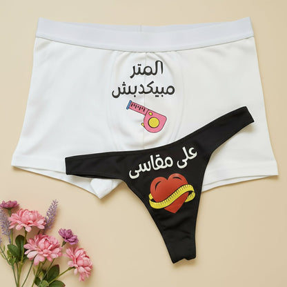 Couple underwear - Longbow - Etba3lly