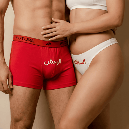 Couple underwear - Wa7sh/Safla - Etba3lly