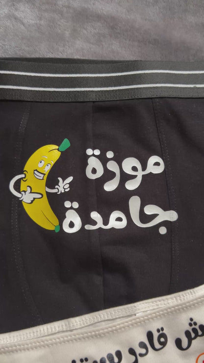 Couple underwear - Monkey Business