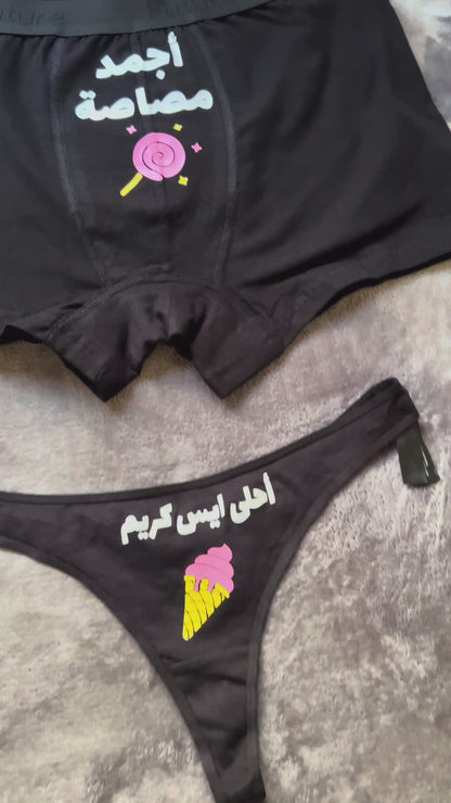 Couple underwear - Ice Cream