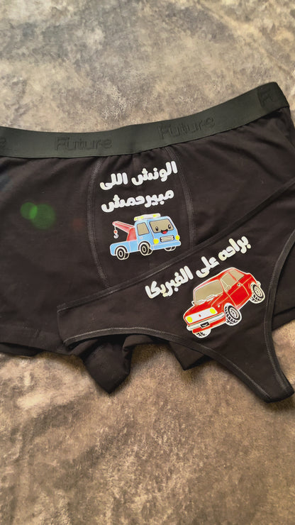 Couple underwear - El Winch