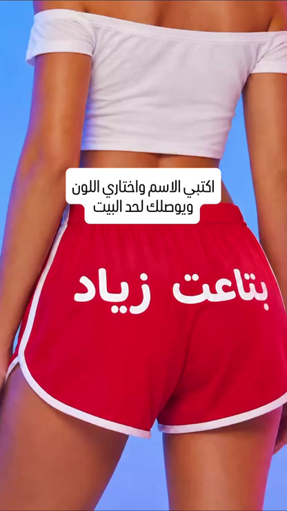 Women hot shorts - Yours Only