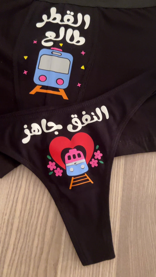Couple underwear - Love Train