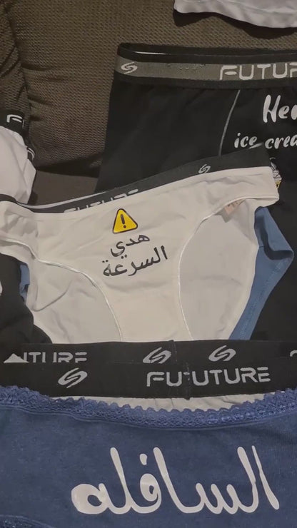 Couple underwear - Cute Baby