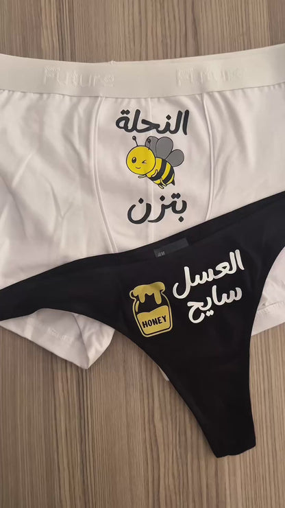 Couple underwear - Honeytrap