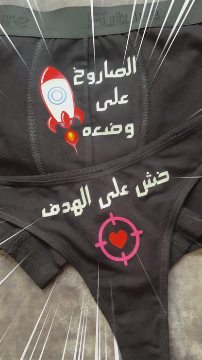 Couple underwear - HotStrike