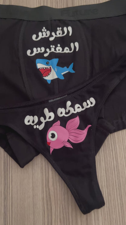 Couple underwear - Shark Attack