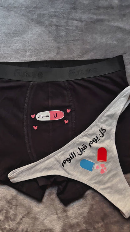 Couple underwear - Vitamin U