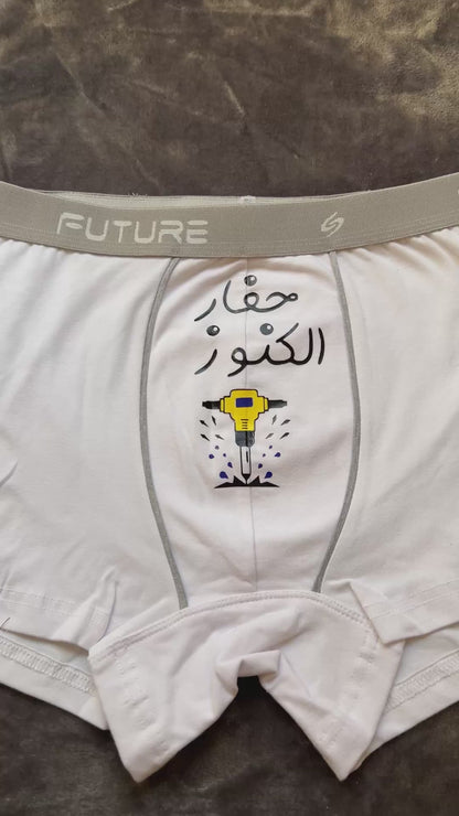 Couple underwear - Drill