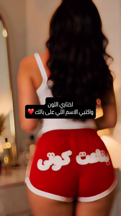 Women hot shorts - Yours Only