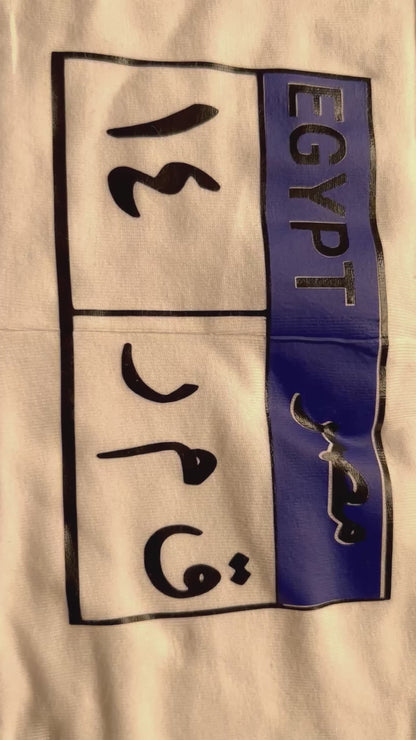 Couple underwear - Car Number Plates