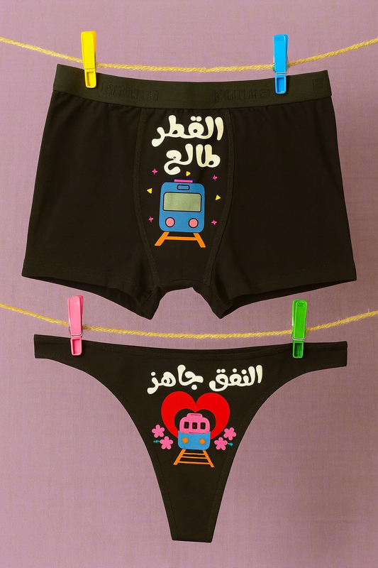 Couple underwear - Love Train