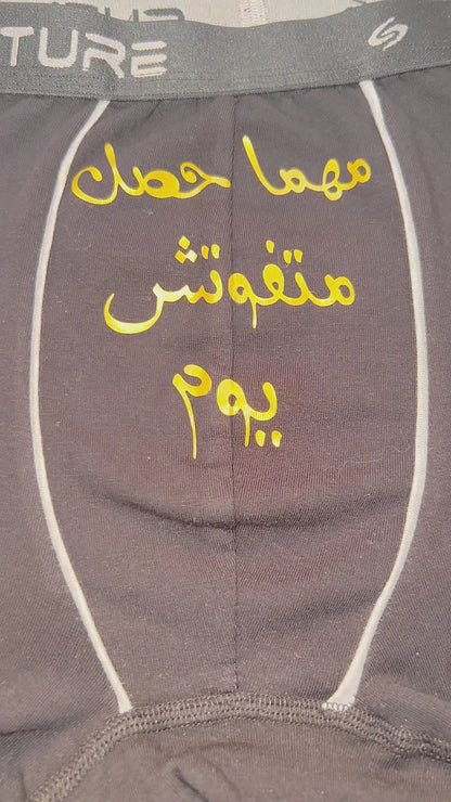 Couple underwear - 24/7