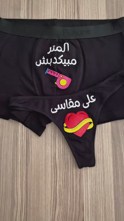 Couple underwear - Longbow