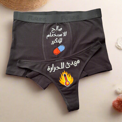 Couple underwear - Daily Dose