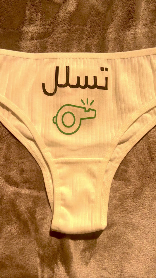Couple underwear - Offside