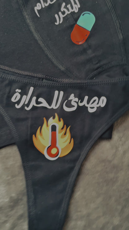 Couple underwear - Daily Dose