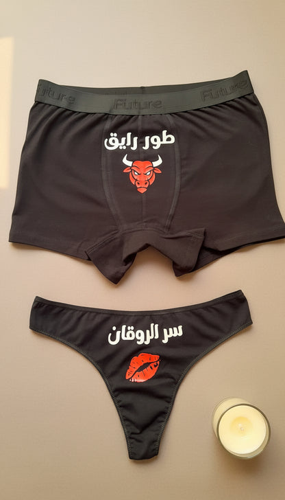 Couple underwear - Bad Bull