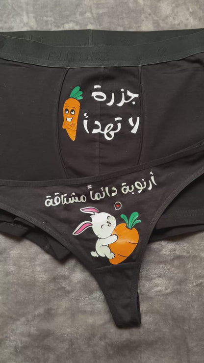 Couple underwear - Bunny