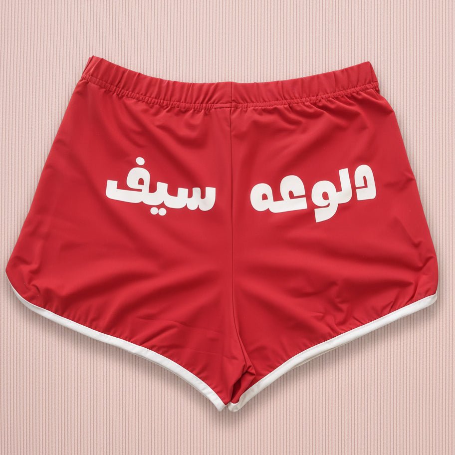 Women hot shorts - Daloo3a - Etba3lly