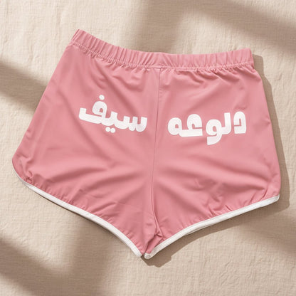 Women hot shorts - Daloo3a - Etba3lly
