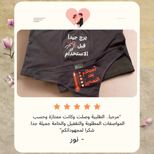 Couple underwear - ShakeIt