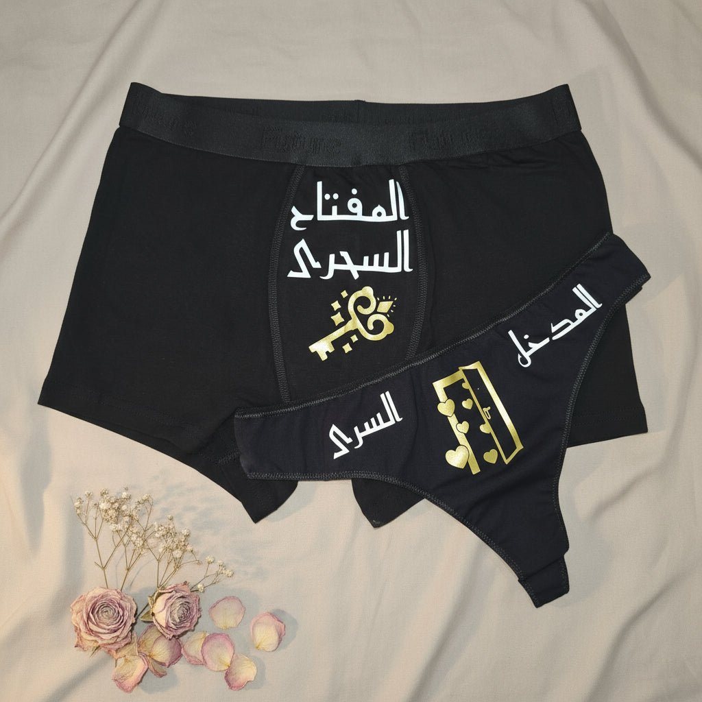 Couple underwear - Magic Key - Etba3lly