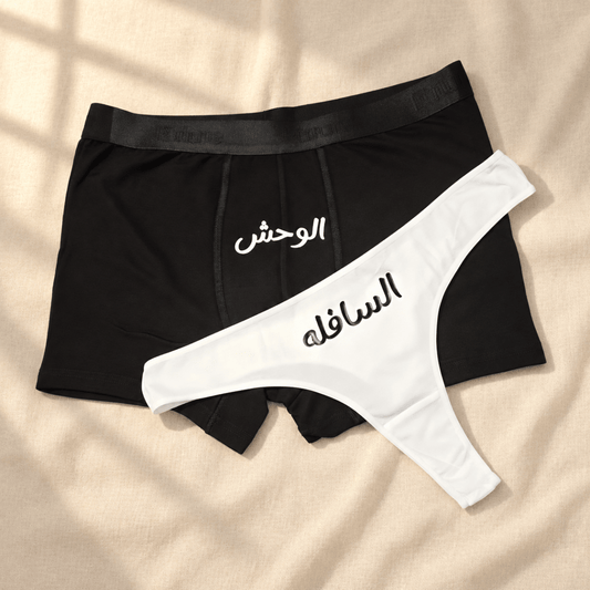 Couple underwear black - Wa7sh/Safla - Etba3lly