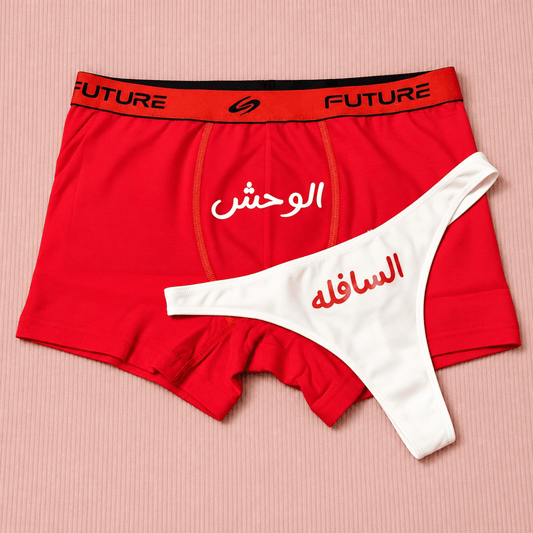 Couple underwear red - Wa7sh/Safla - Etba3lly