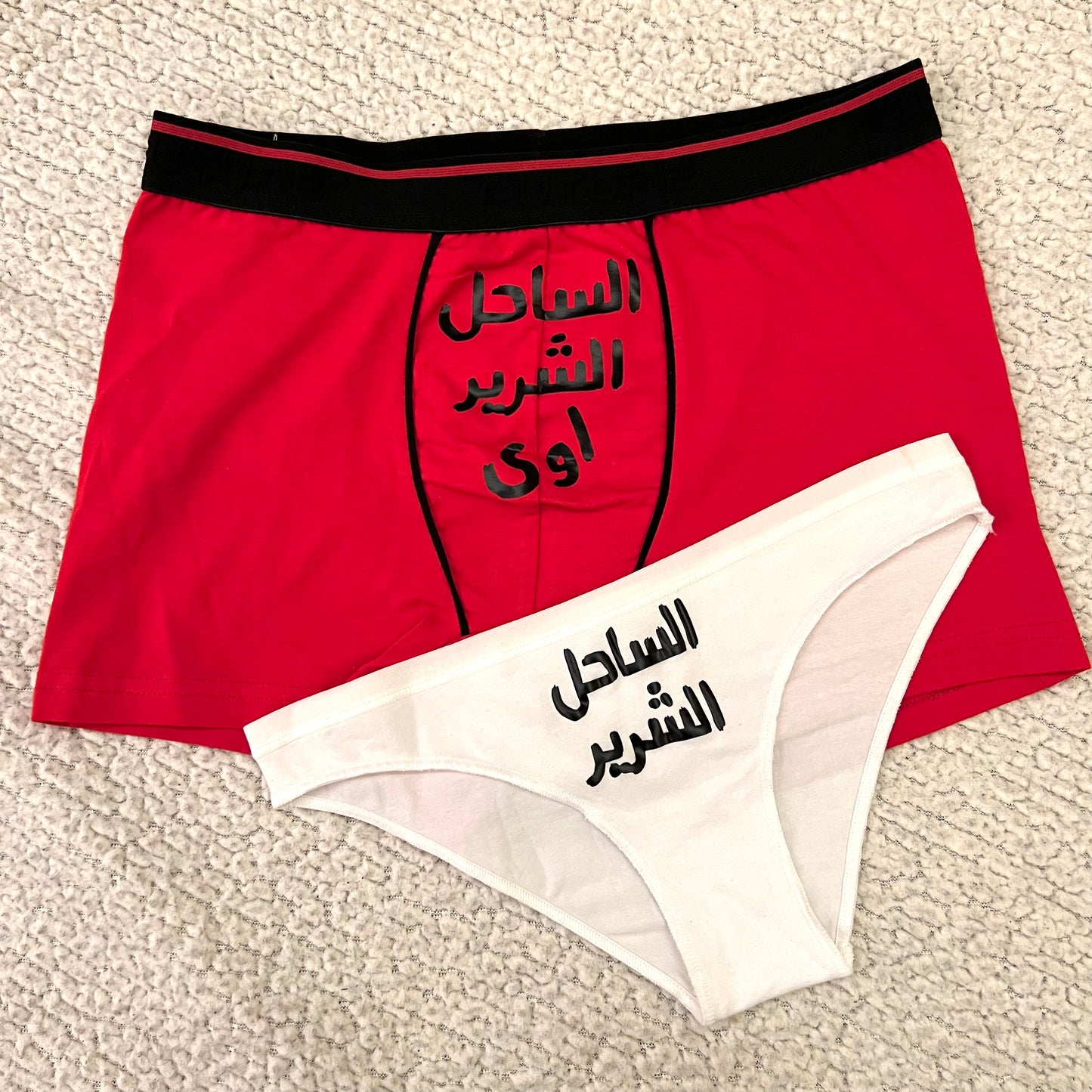Couple underwear - Sa7el