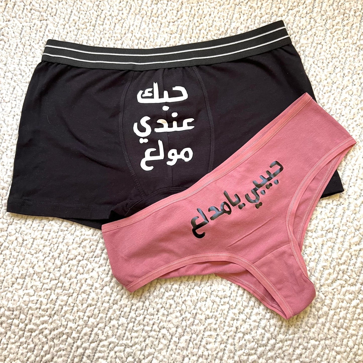 Couple underwear - 7abeeby Ya Metdala3 - Etba3lly