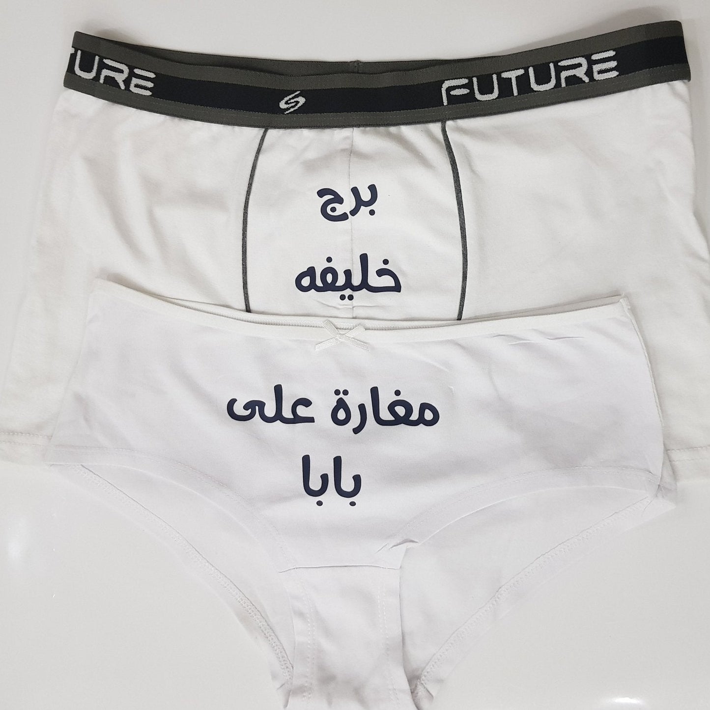 Couple underwear - Burj Khalifa - Etba3lly