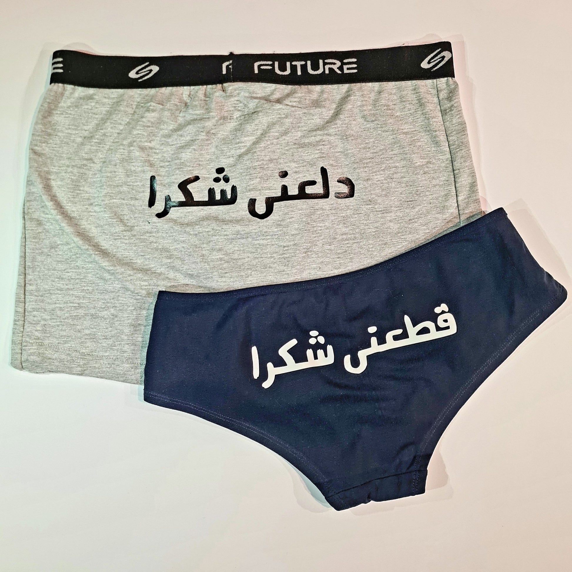 Couple underwear - Dala3ny Shokran - Etba3lly