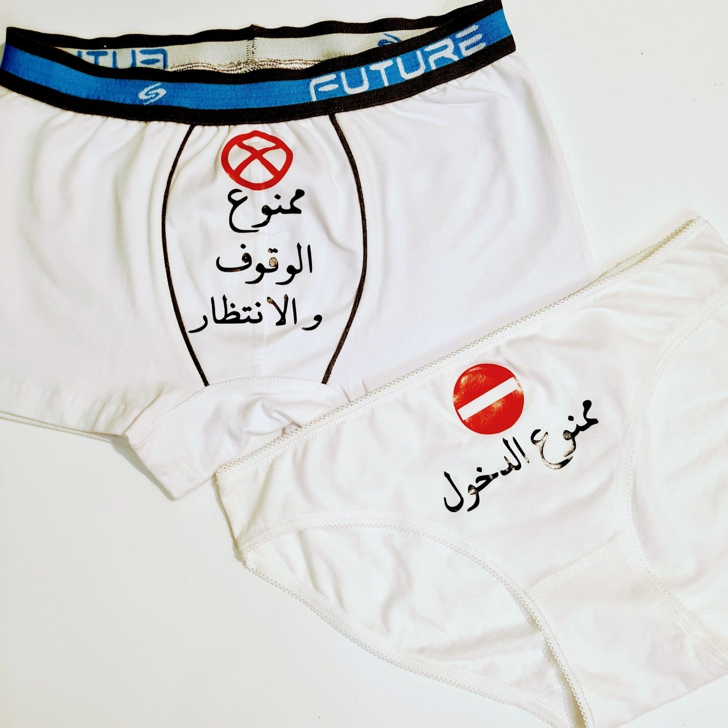 Couple underwear - Dkhool fel Mamnoo3 - Etba3lly