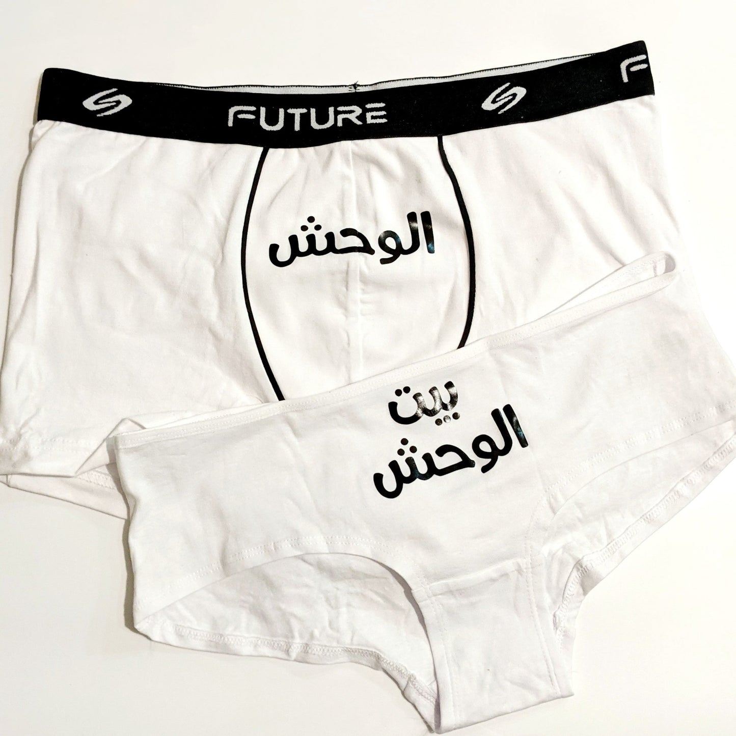 Couple underwear - El Wa7sh - Etba3lly