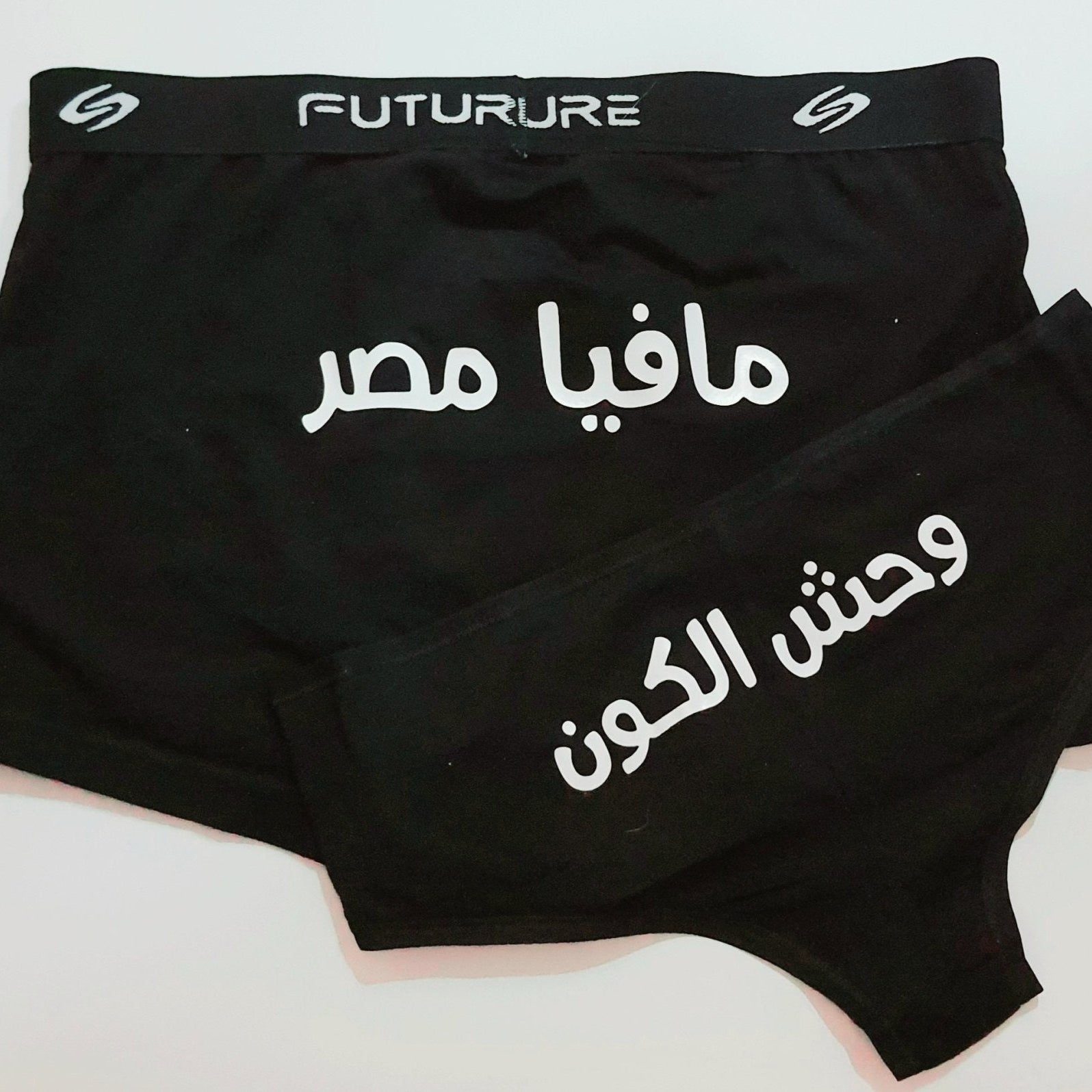 Couple underwear - Mafia Masr - Etba3lly