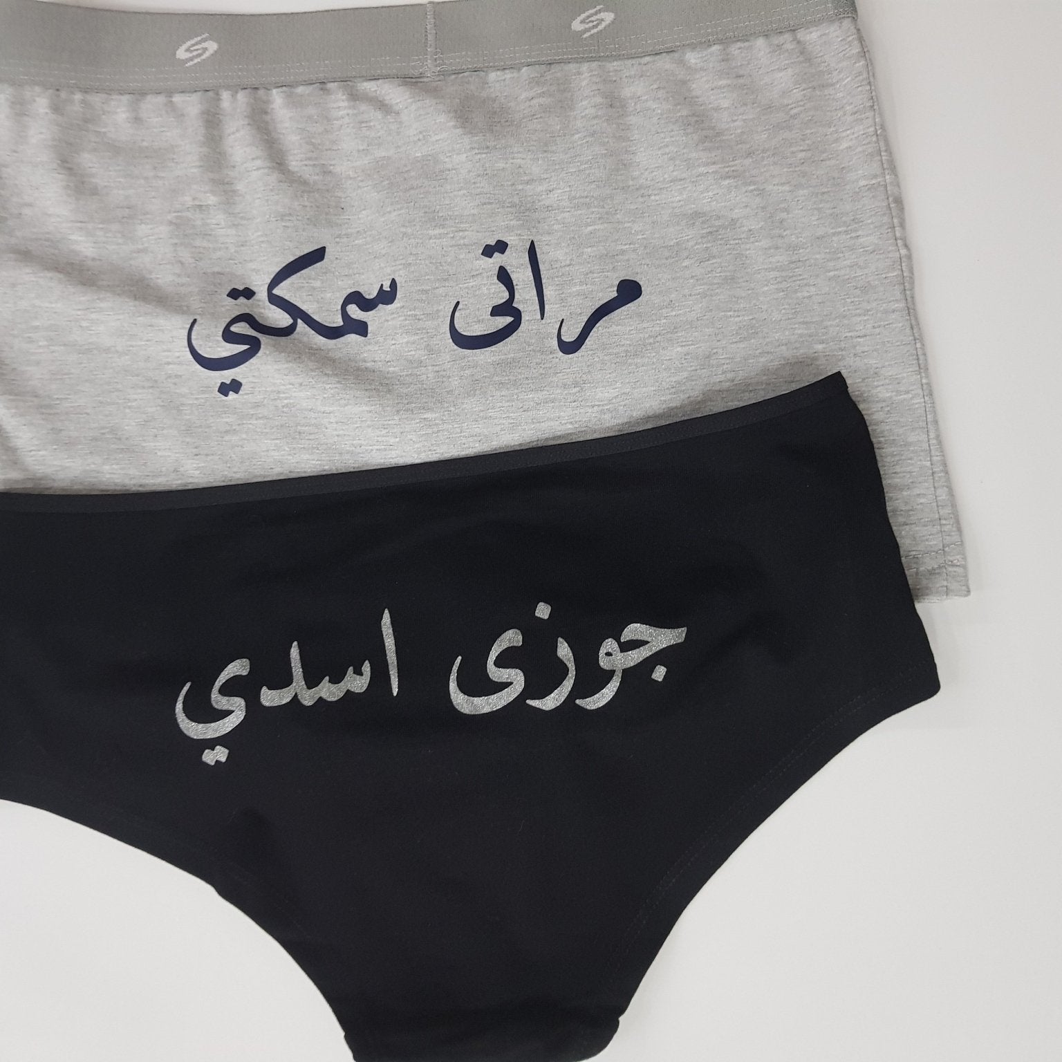 Couple underwear - Samakty/Asady - Etba3lly