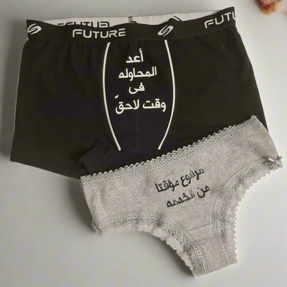 Couple underwear - Try Again Later - Etba3lly