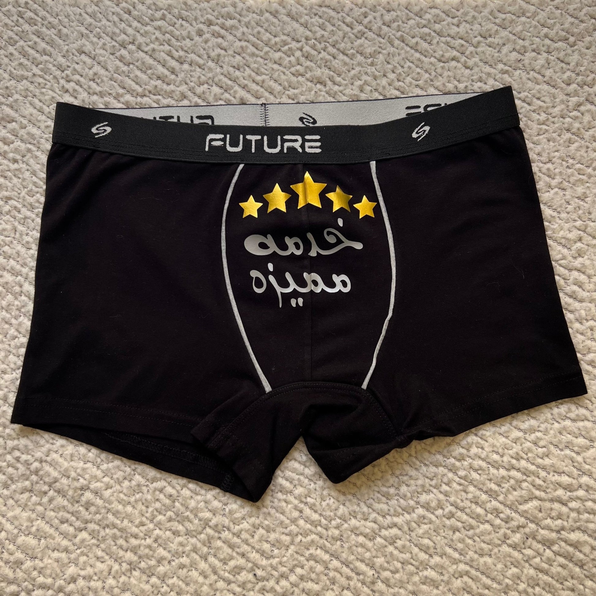 Men underwear - 5 Stars - Etba3lly