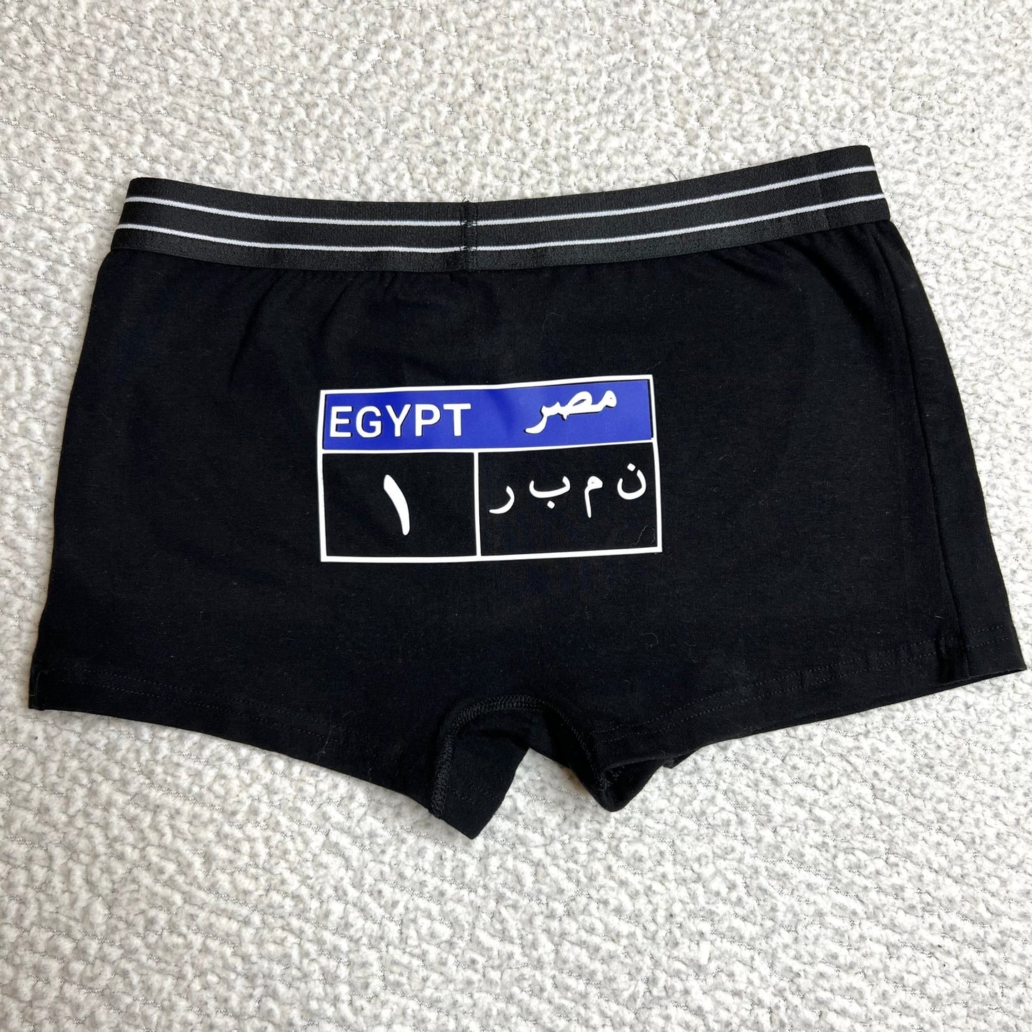 Men underwear - Car Number Plates - Etba3lly