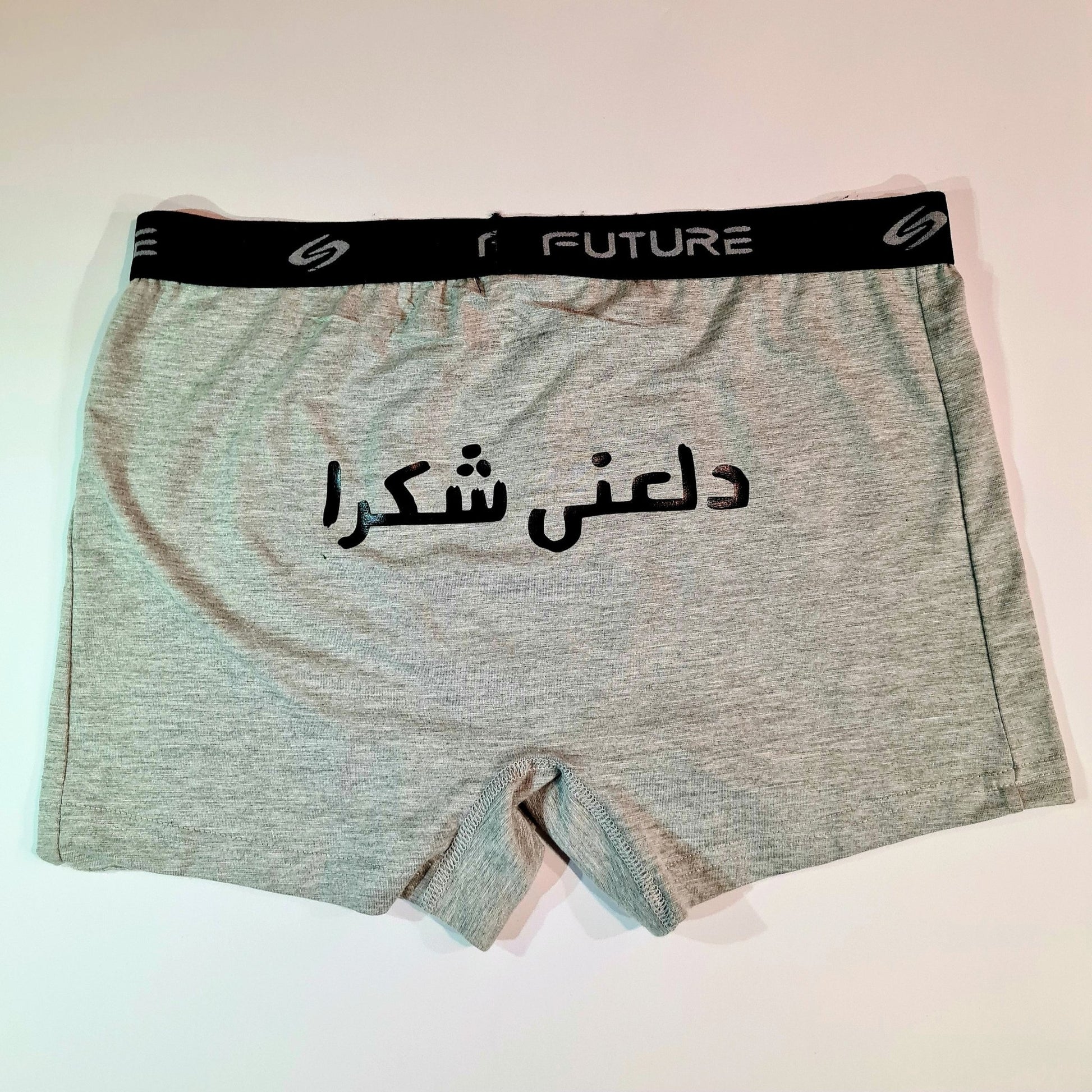 Men underwear - Dala3ny Shokran - Etba3lly