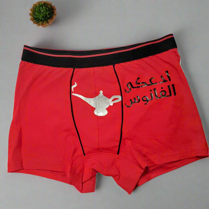 Men underwear - El Fanoos - Etba3lly