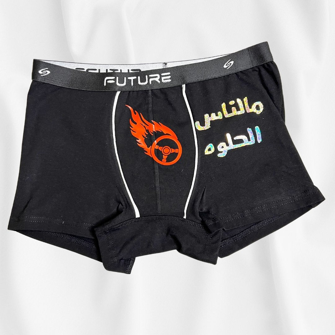 Men underwear - El Ghazala - Etba3lly