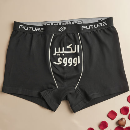 Men underwear black - El Kbeer Awy - Etba3lly