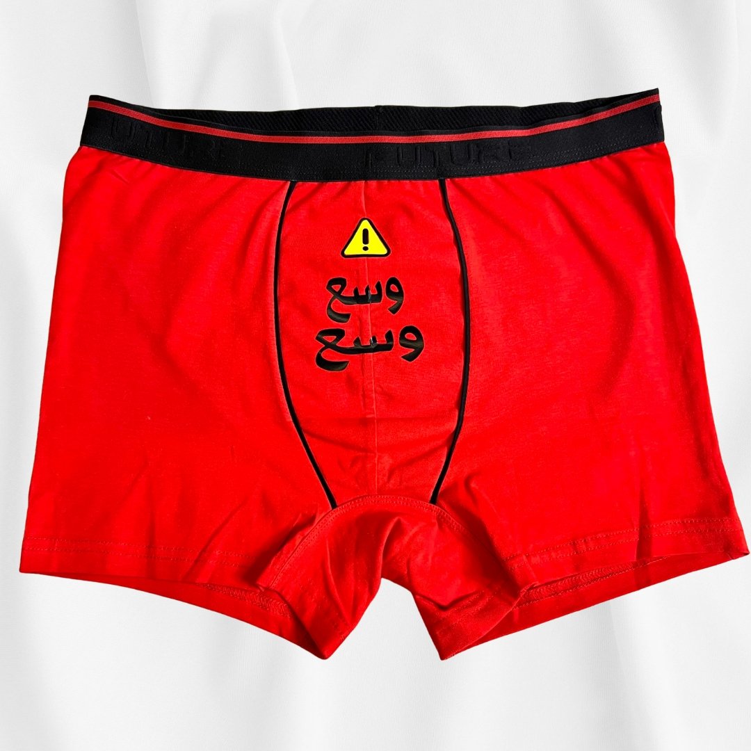 Men underwear - Wasa3 - Etba3lly