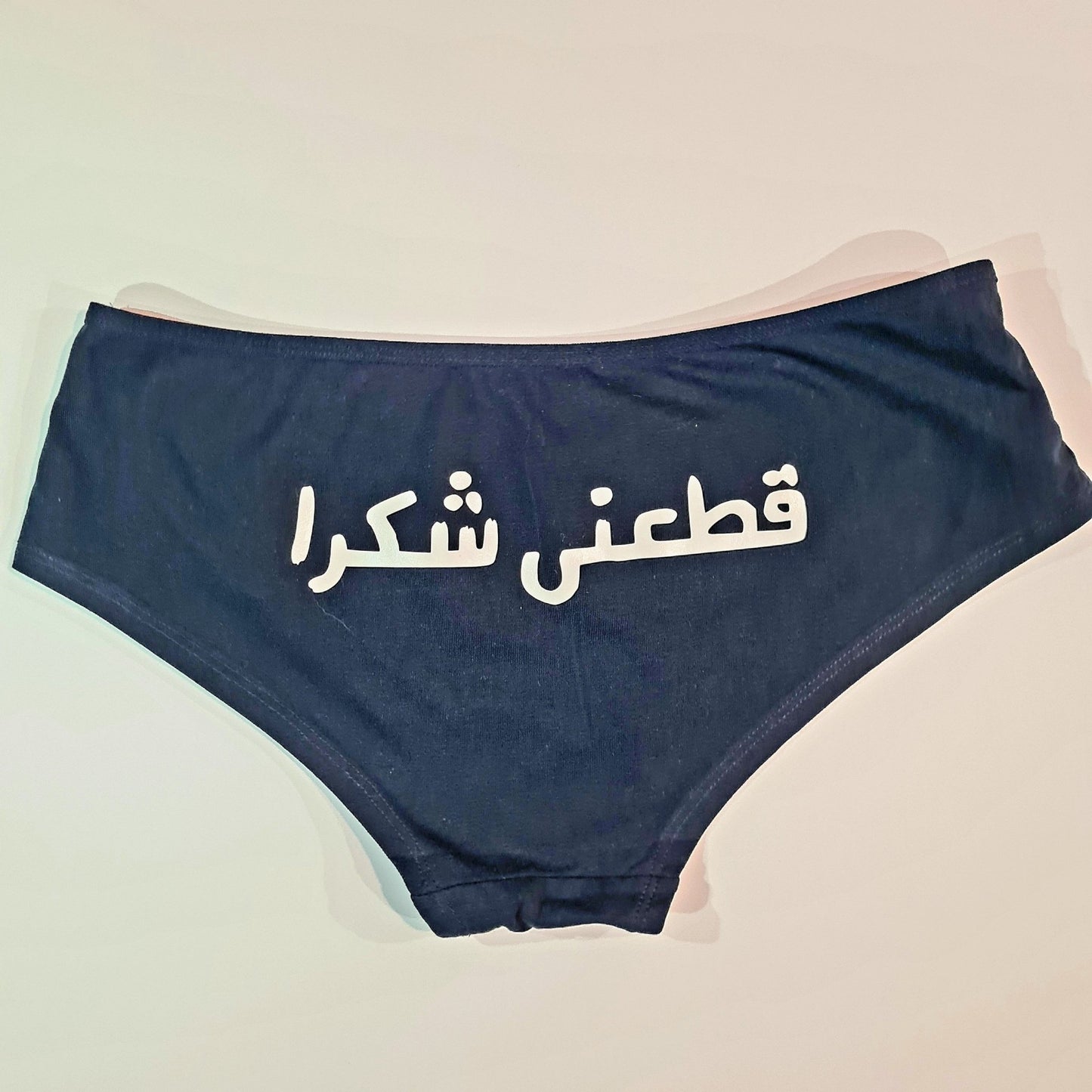 Women underwear - Ata3ny Shokran - Etba3lly