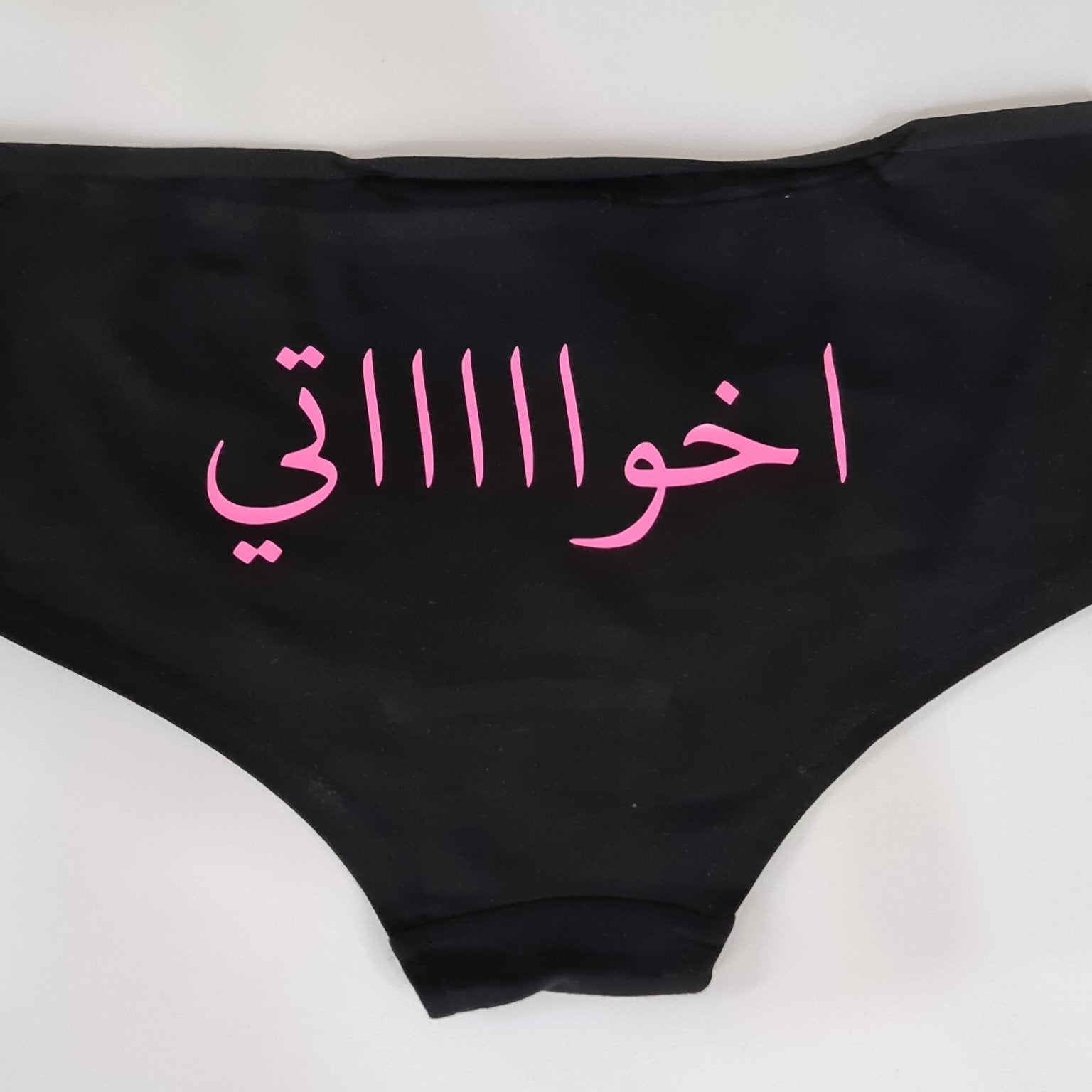Women underwear - Ekhwaaty - Etba3lly