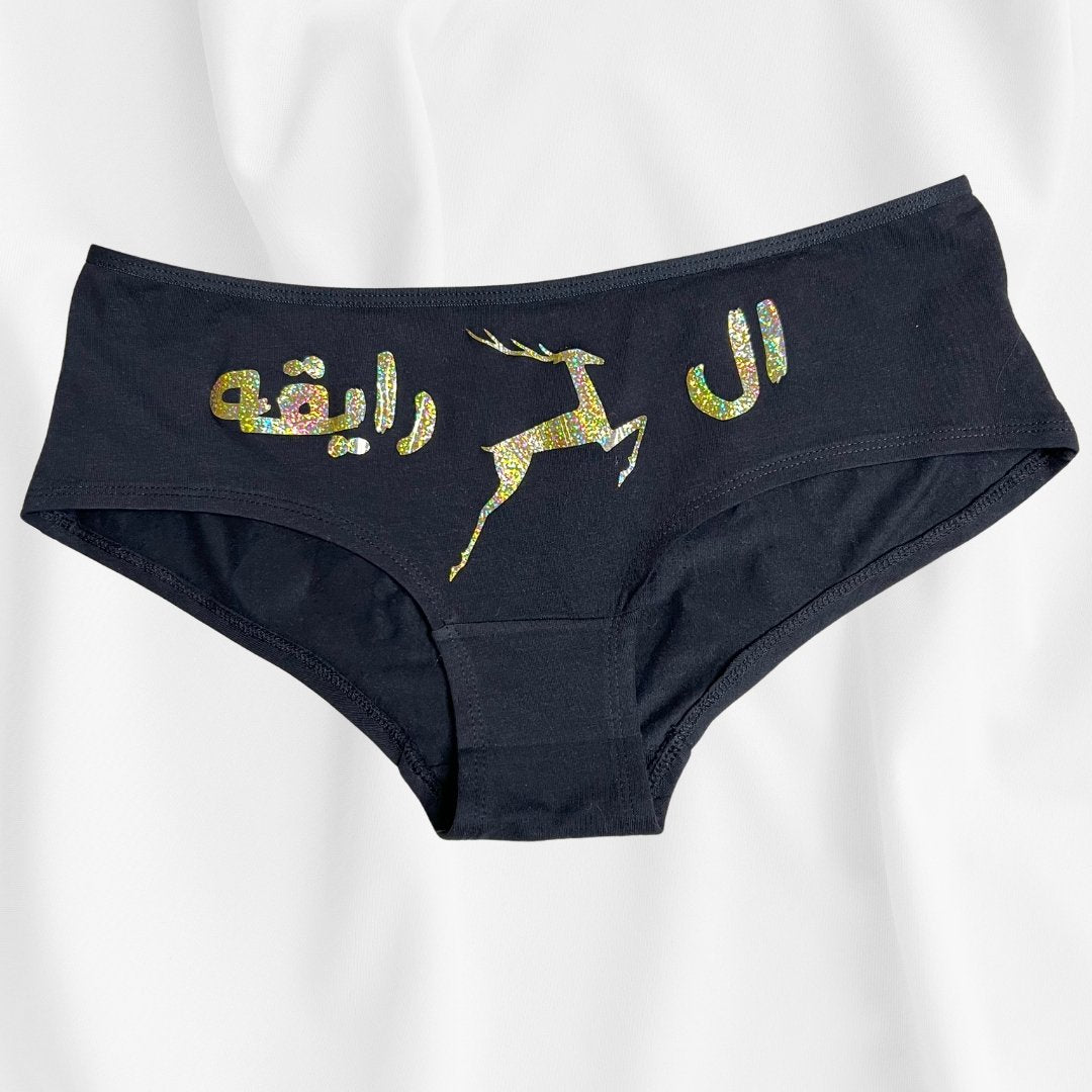Women underwear - El Ghazala - Etba3lly