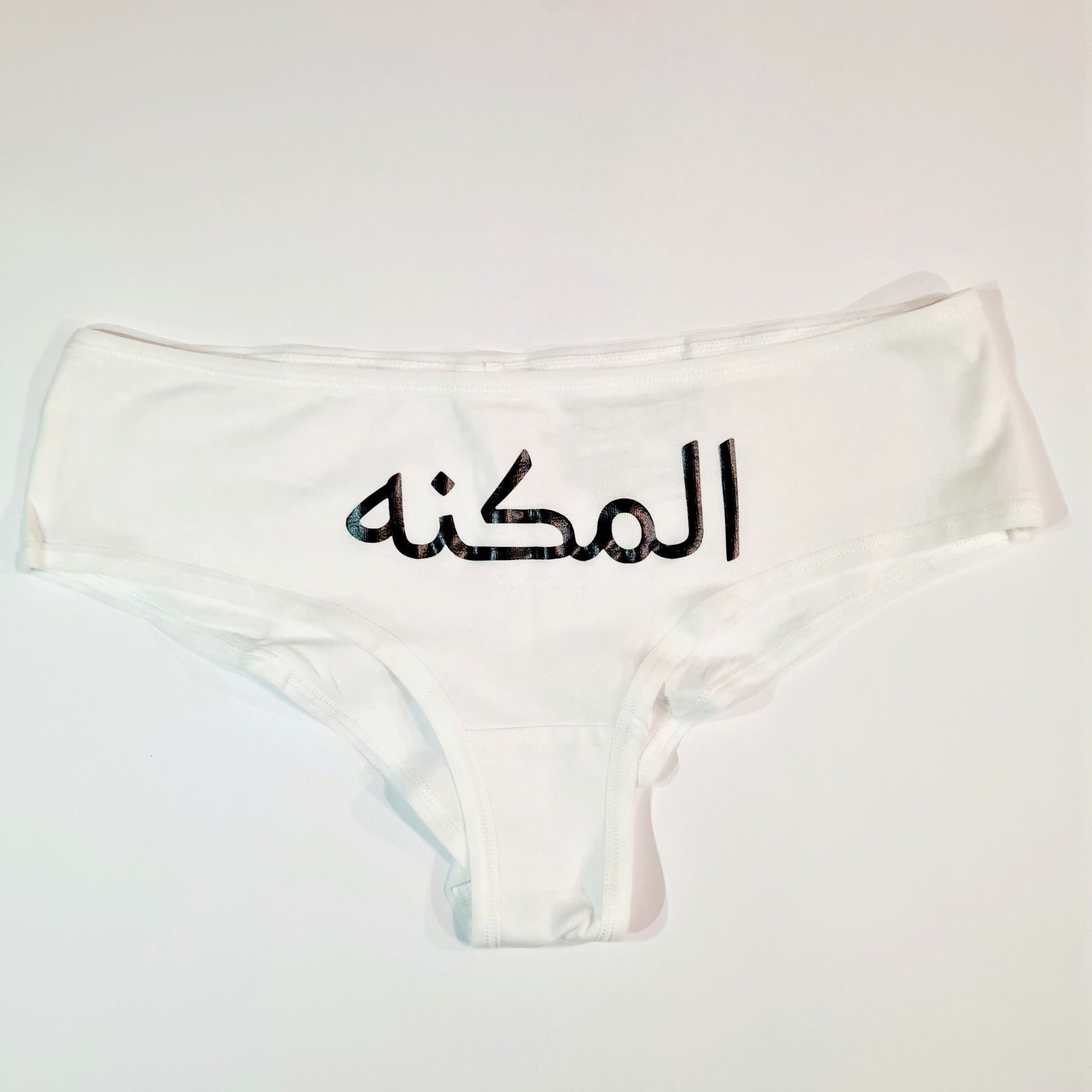 Women underwear - El Makana - Etba3lly